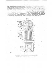Холодильная камера (патент 17285)
