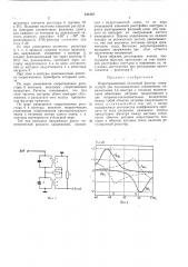 Перестраиваемый полосовой фильтр (патент 443459)