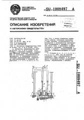 Насосная станция (патент 1008497)