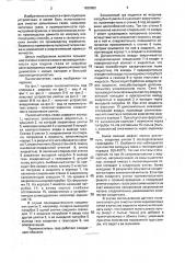 Пылеочиститель газов (патент 1820852)