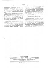 Способ получения спиртов с4—сз (патент 426991)