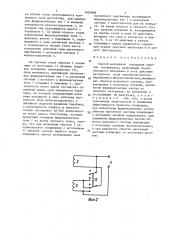 Способ магнитной сепарации сыпучих материалов (патент 1424868)