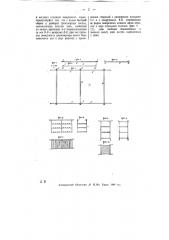 Разборный роликовый транспортер (патент 9171)