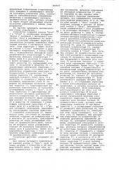 Устройство для автоматическогоповторного включения электродвигателей (патент 830607)
