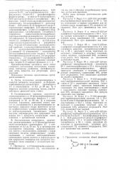 Патент ссср  327641 (патент 327641)