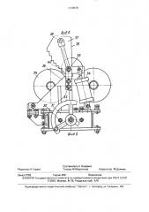 Установка для вырезки отверстий в трубах (патент 1669678)