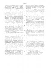 Электрогидравлический следящий привод (патент 1000614)