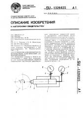 Устройство для обработки поверхностным пластическим деформированием (патент 1326425)