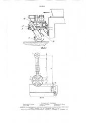 Устройство для заглаживания бетонных смесей в формах (патент 1616818)