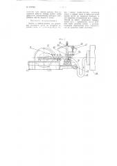 Дозатор к шприц машине (патент 101916)