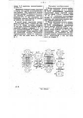 Тяговой динамометр для тракторов (патент 26829)