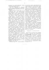 Реверсивный механизм для паровых машин (патент 50472)