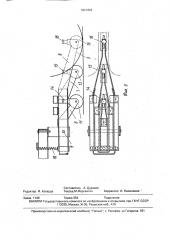 Устройство для динамических испытаний дорожных одежд (патент 1641926)