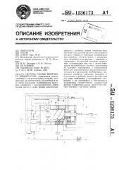 Система смазки винтового компрессора (патент 1236173)