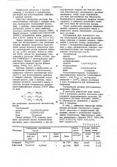 Тампонажный раствор для цементирования нефтяных и газовых скважин (патент 1033710)