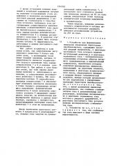 Устройство для формирования импульсов управления тиристорами преобразователя (патент 1261062)