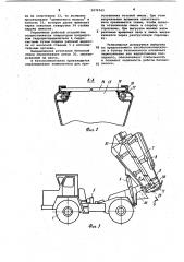 Лопастной вал автобетоносмесителя (патент 1074743)