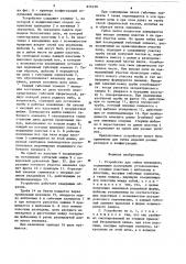 Устройство для гибки змеевиков (патент 876238)