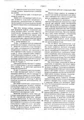 Участок воздушной линии электропередачи (патент 1704211)