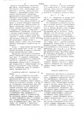 Измеритель длительности волнового пакета импульсного акустического сигнала (патент 920626)