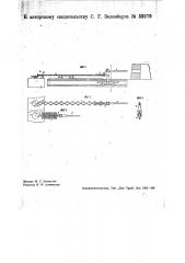 Машина для вскрытия летки доменной печи (патент 33979)