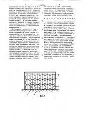 Способ изготовления теплообменного элемента (патент 1464030)