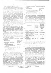 Способ получения углеводород- фенолформальдегидной смолы (патент 417446)