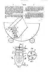 Линия производства жидких кормосмесей (патент 1687209)