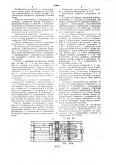 Бетононасос (патент 1068615)