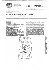 Способ разрубки пасечных лент манипуляторными валочно - трелевочными машинами (патент 1717009)