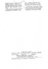 Способ поиска информации на магнитном носителе (патент 1051578)