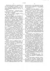 Дисковый экструдер для переработки полимерных материалов (патент 1171347)