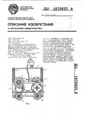 Тензометр (патент 1070425)