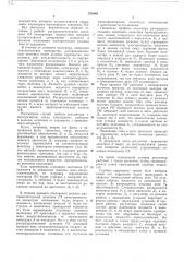 Электрогидравлический регулятор мощности дуговой электропечи (патент 270140)