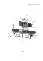 Мобильный медицинский модуль (варианты) (патент 2600701)