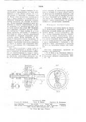 Устройство для снятия фасок (патент 776786)