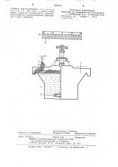 Флотационная машина (патент 869818)