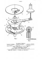 Прерыватель-распределитель (патент 1188356)