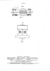 Токопроводящий мундштук для сварочных автоматов (патент 541613)