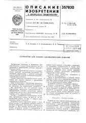 Всссоюзная о.дт[нтно-]а!ш'1е^?ка?!r.'.jt р;.-1г\