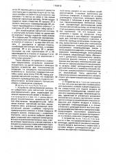 Устройство автоматической разгрузки собранного узла магнитной системы (патент 1709418)