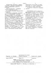 Байонетное соединее гринберга я.с. (патент 1183731)