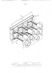 Устройство для выборочного печатания (патент 1528671)