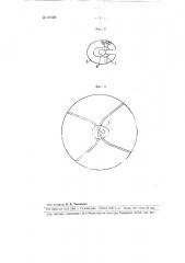 Ставная сеть для лова белухи и другого морского зверя (патент 97699)