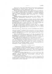 Импульсный катодный генератор (патент 60970)