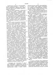 Пресс-подборщик (патент 1011076)