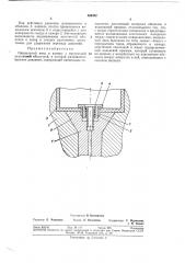 Ниппельный ввод (патент 366302)