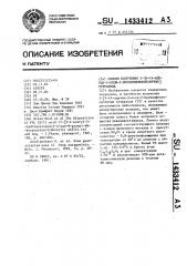 Способ получения 5- @ 4-(4-ацетил-3-окси-2-пропилфенокси) бутил @ -тетразола (патент 1433412)