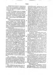 Паровой котел (патент 1768863)