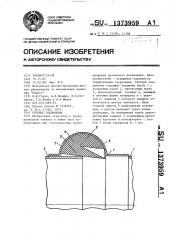 Трубное соединение (патент 1373959)